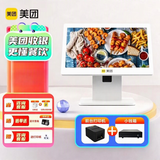 美团单屏收银机一体机  餐饮店扫码支付  扫码点餐  收银系统（主机+58打印+小钱箱）单屏套餐十