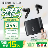 弱水时砂【周传雄同款】Earfeel i7蓝牙耳机入耳式i5升级款真无线主动降噪长续航运动跑步游戏音乐耳机