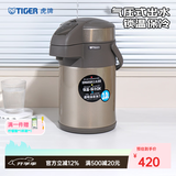 虎牌（TIGER） 保温壶办公宿舍热水瓶大容量家用暧瓶气压式按压保温瓶暖壶MAA 香槟金色N3LMAA-A30C