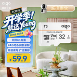 爱国者（aigo）32GB TF(MicroSD)内存卡 U3 A1 V30 4K 行车记录仪&安防监控摄像头高速存储卡 24小时连续录制 T3