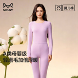 猫人（MiiOW）女士保暖内衣纯棉秋衣裤圆领磨毛母婴级一等品莱卡婴儿棉套装