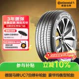 马牌（Continental）汽车轮胎 205/55R16 91V FR UC7 CS自修补轮胎/适配大众朗逸 
