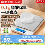 苏泊尔（SUPOR）电子秤厨房秤克秤高精度食物秤克重秤小型烘焙秤家用精准克数称 一键去皮  精准称量3kg0.1g