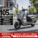 爱玛电动摩托车 爱玛辉腾电动车自营京东夏季电瓶车72V32AH爱玛电动车官方旗舰店京东电动摩托车极地灰