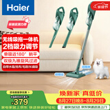 海尔（Haier）吸尘器家用无线轻量车用手持推杆立式吸尘器多功能大功率大吸力吸拖一体吸灰机除尘SQ2 送礼优选