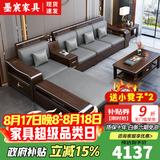 墨宸沙发 紫金檀木实木沙发新中式客厅大小户型冬夏两用转角储物家具 五人位+贵妃+长茶几+电视柜