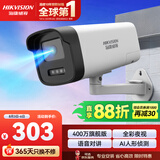 海康威视（HIKVISION）监控摄像头400万2K高清全彩夜视语音对讲poe供电 AI人形检测户外防水监控器DS-IPC-K24H-LT 6MM
