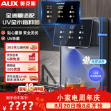 奥克斯（AUX）管线机家用净水器净饮机伴侣 即热即饮 六段控温 一键触控 壁挂式直饮饮水机 AUX-GX-D【UV杀菌】