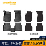固特异高边汽车脚垫适用于奥迪A5LA3LA4LA6A7L Q3Q5L E5车垫脚踏垫配件 A6L C8（19-26款纯油）脚垫+黛尼斯