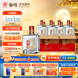 张弓正道 浓香型白酒 52度 500ml*4瓶 整箱装【原箱2箱】