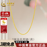 中国黄金（CHINA GOLD）18K金项链锁骨链素链O字链项链肖邦链麻花链送女友生日礼物 【黄色】18K金肖邦链【约1g】