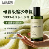 D.SIIS迪艾澌羊毛蓬松还原剂200ml羊绒缩水恢复洗涤毛衣柔顺软化蓬松剂