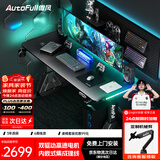 傲风A4Pro电竞桌实木电动升降办公电脑书桌子黑带灯1.6*0.7m