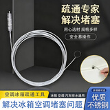 圣垛山空调排水管冰箱排水孔疏通器毛刷家用冷藏室积水冰堵塞排水口漏水