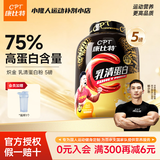 康比特（CPT）炽金乳清蛋白粉5磅 高蛋白质粉低脂肪营养粉男女运动健身补剂 巧克力味 2270g*1桶