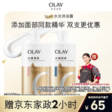 OLAY玉兰油水润沐浴露抹茶730ml+洋甘菊730ml 滋润保湿 男女士通用