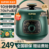 苏泊尔（SUPOR）电压力锅1.8L电高压锅小容量迷你压力锅智能迷你高压小1-3人高压煮饭煲汤锅 复古绿 1.8L