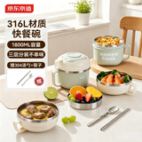 京东京造316L不锈钢快餐碗隔热防烫上班族饭盒小学生带盖三层13.5CM配筷勺