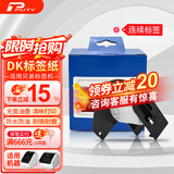 普贴（PUTY）适用兄弟DK标签带QL800标签机标签纸兄弟QL-1100NWB宽幅标签纸不干胶热敏标签打印纸 DK-22205连续白色62mm*30.48m