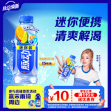 脉动雪柚橘子口味400ML*15瓶电解质水运动饮料小瓶装低糖维生素水整箱