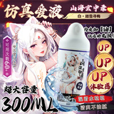 谜姬润滑液仿女性白浆飞机杯精油情趣用品夫妻性冷淡增强高潮欲望工具