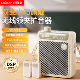CLAISON 无线磁吸领夹小蜜蜂扩音器 防啸叫大音量腰挂喇叭蓝牙便携式讲课导游导购摆摊喊话器超长续航音响 【无线领夹双麦克风丨DSP防啸叫丨清晰无杂音】