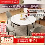 顾家家居现代简约岩板餐桌椅子可伸缩折叠饭桌家用餐桌椅组合7209亮光 【卡斯高金亮色】1.35M餐台+折线灰椅*4