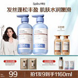 诗裴丝Spes控油蓬松显脸小发丝补水柔顺男女士玻尿酸洗发水500ml*2
