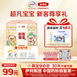 伊利金领冠珍护三代OPOA2β-酪蛋白奶粉3段 1-3岁280g+130g 新客礼盒