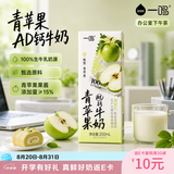 一鸣青苹果AD钙牛奶200ml*10盒礼盒办公室下午茶儿童早餐奶调制乳饮品