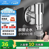 九牧（JOMOO）洗衣机角阀龙头水嘴不锈钢4分卡扣螺纹接口银色X74108-818/1C-1