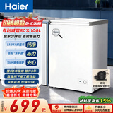 海尔（Haier）100L单温小冰箱迷你冰箱小型家用小冰柜冷柜冷冻冷藏转换一级能效深冷减霜大容量BC/BD-100GHW9D