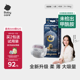 babycare皇室狮子王国弱酸纸尿裤大号L40片(9-14kg)婴儿尿不湿亲肤透气