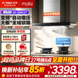 方太（FOTILE）油烟机灶具套装02-EMC2T 顶吸式抽吸油烟机燃气灶直流变频 厨房欧式升级大风量烟灶套装 【两件套】烟机+5.2KW高热效换装灶TF29B