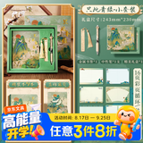咔巴熊开学礼物中国风手账礼盒套装高颜值贴纸创意笔记本文创教师节礼物伴手礼生日礼盒