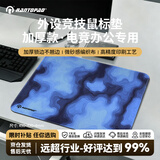 镭拓（Rantopad）E7乱纹编织电竞游戏鼠标垫 顺滑轻粗面FPS游戏垫 竞技专用 涌动