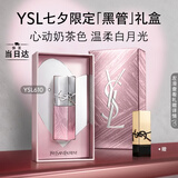 YSL圣罗兰黑管镜面唇釉610限定版口红滋润化妆品七夕情人节礼物生日女友