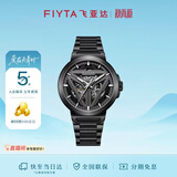 飞亚达（FIYTA）星际系列“太空舱”  酷黑镂空机械国潮男表 节日礼物送男生