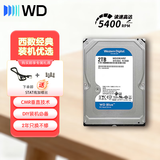 西部数据（WD）台式硬盘 蓝盘 1T/ 2T/3T/4T/6T/8t SATA接口3.5英寸 台式机械硬盘 2TB （WD20EARZ）5400转