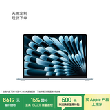 Apple/苹果AI【70W快充】MacBook Air13英寸M5 (10+8核) 16G 512G天蓝色笔记本电脑Z1L90002M