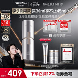 薇诺娜【李永钦同款】银核精华液30ml抗皱紧致淡纹护肤品七夕礼物