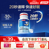 汤臣倍健速释褪黑素30片*1 含B6改善睡眠失眠助眠 深度睡眠 非gaba