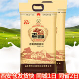 老哥俩五常大米5kg粳米真空10kg长粒香东北哈尔滨好哥俩日期新米义诚信 旗舰款5kg*2袋非真空