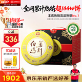 大益TAETEA茶叶普洱茶50周年纪念金针白莲熟茶357g*7饼提装 2301批次