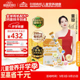 小小伞有机钙镁锌PRO液体钙婴幼儿童钙250mg钙+400IU D3*3盒