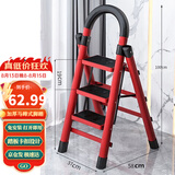 星奇堡 家用梯子工程梯折叠多功能人字梯伸缩室内加厚两用梯子 加厚三步梯-红色