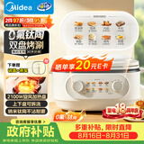 美的（Midea）电饼铛 电饼档家用上下可拆 电蒸锅煮锅火锅 煎饼烙饼锅 0氟钛陶早餐机75mm双旋火力可调 JKC2875