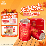 燕京啤酒 吉祥红8度啤酒330ml*24听 整箱装（红罐）中秋节送礼