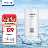 飞利浦（PHILIPS）水龙头净水器原装超滤除菌滤芯 AWP311 （适配净水龙头AWP3653、AWP3662）