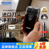 飞利浦（PHILIPS）剃须刀电动男士刮胡刀欧洲进口刀片 双刀头剃胡刀 干电池便携式须刨电须刀送父亲礼物 经典干电池款【满配套装】